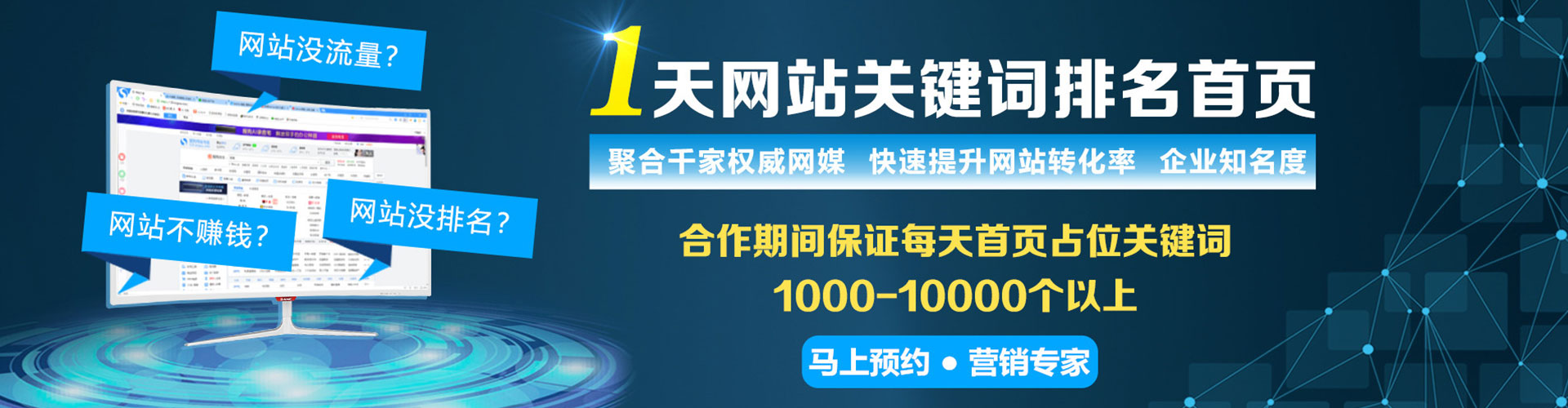 罗庄推广竞价